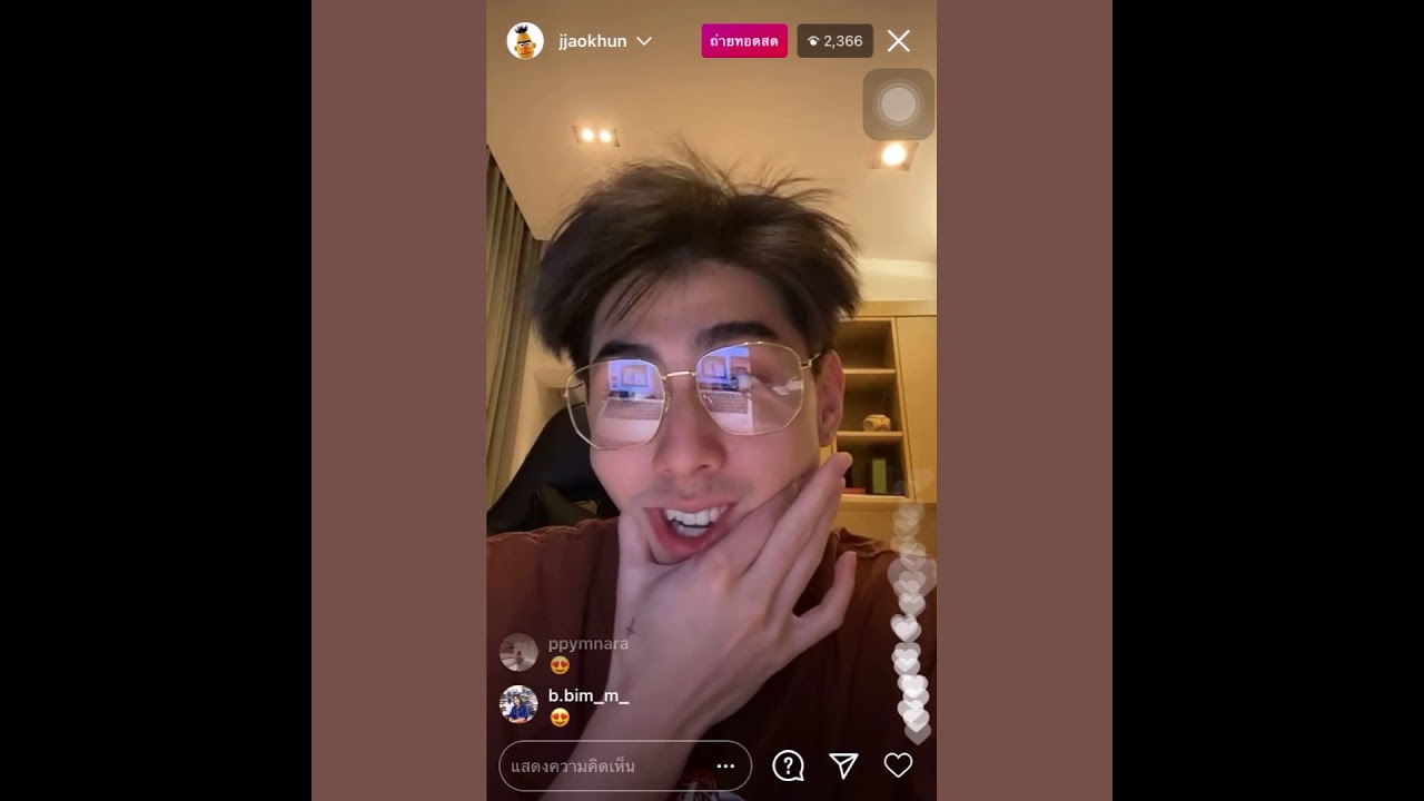 ใครอยากเรียนแทนขุน| เจ้าขุนไลฟ์ |JK|