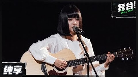 【纯享版】王OK《你不要担心》 丨#舞台2023 The Next EP10丨#TheNext