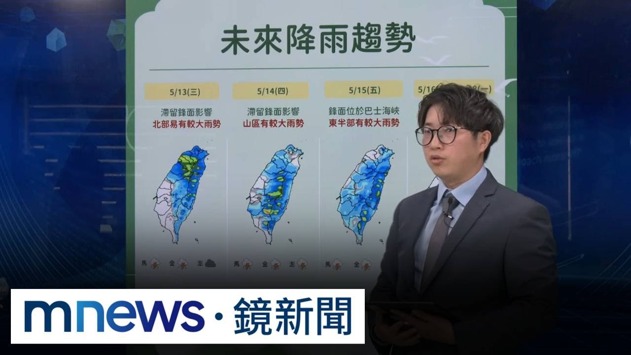 滯留鋒發威全台雷雨開炸　西半部恐大雨強陣風｜#鏡新聞