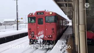12/31撮影JR西日本城端線