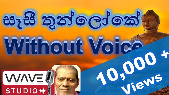 sasee thunloke karoake