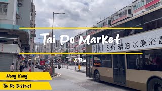 紀錄大埔墟的城市面貌 | Recording the urban landscape of Tai Po Market in 2023 EP31 【4K】| Music navigation