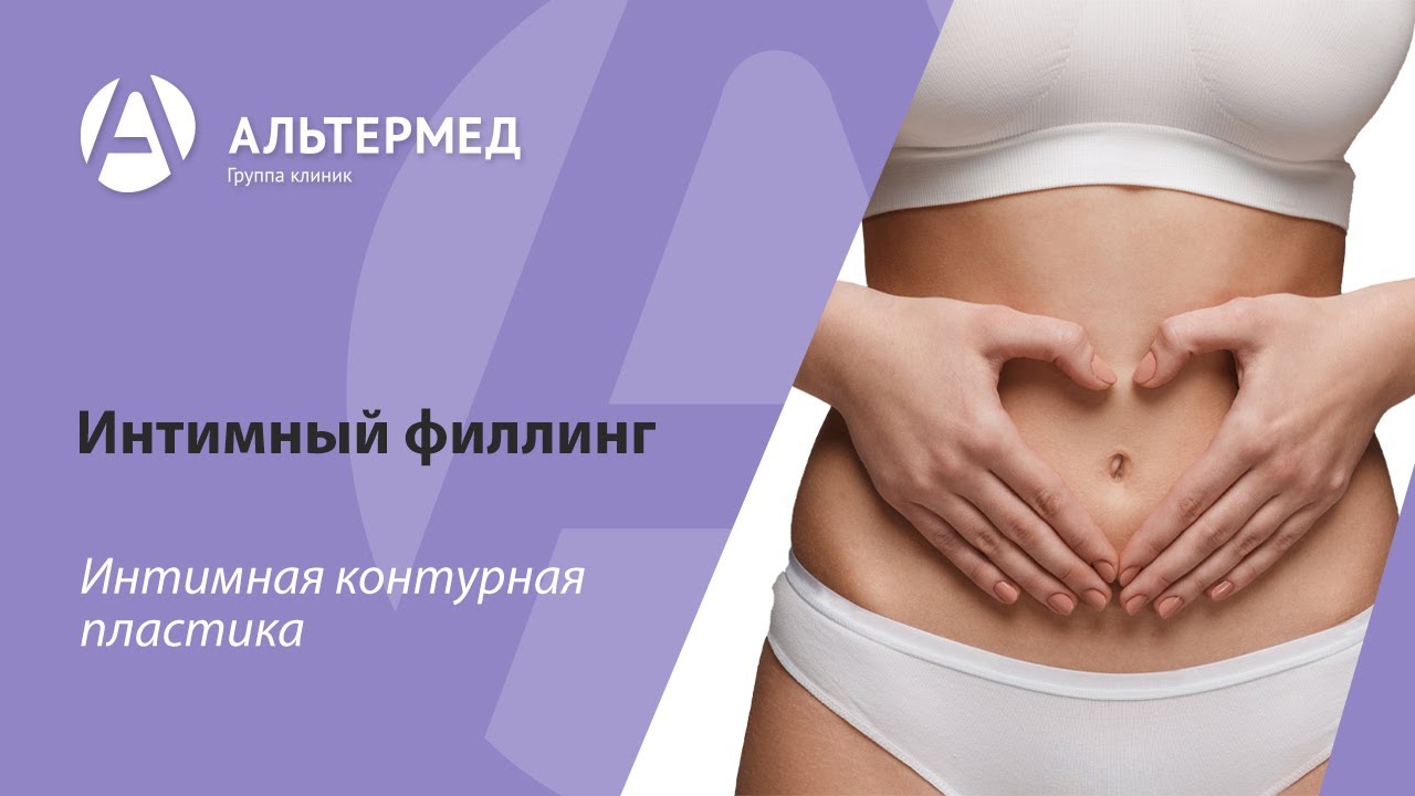 Видео пластики клитора
