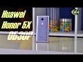 Huawei Honor 5X | обзор | характеристики | отзывы | сравнение | цена