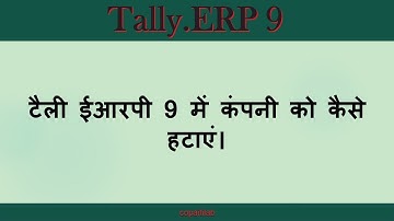 How to delete a company in Tally ERP 9//COPA TRADE SYLLABUS//COPA TRADE TUTORIAL//BY #COPA_ITI_LAB