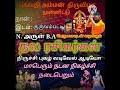 #Aadal Paadal mass # திருச்சி புகழ் வடிவேல் ஆடியோ💥#Arul Thala💥 WhatsApp status video Tamil song 💥💥