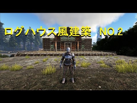 Ark 建築 テクニック Youtube