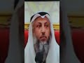 زوجة ترا زوجها ينظر إلى النساء الشيخ عثمان الخميس 