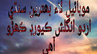 Best Sindhi English urdu Keyboard screenshot 4