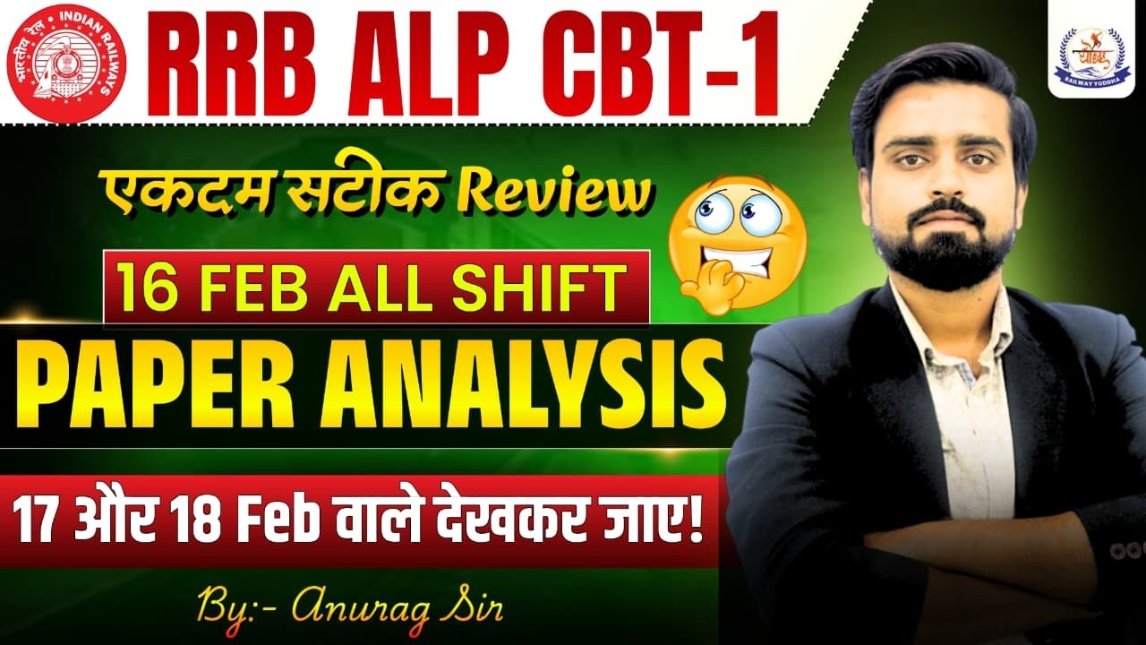 RRB ALP Exam Analysis 2026 | ALP 16 Feb Exam Analysis | ALP Exam Review | Railway Yoddha