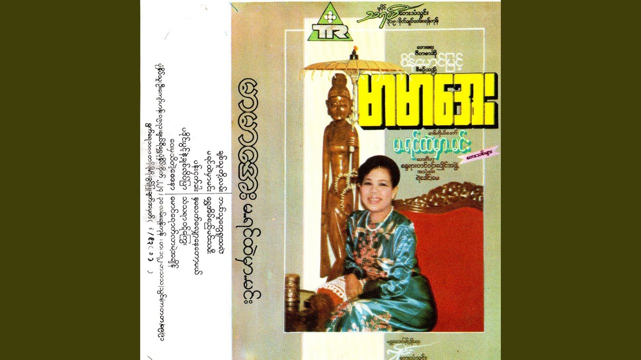 Ma Yin Htal Mhar Min