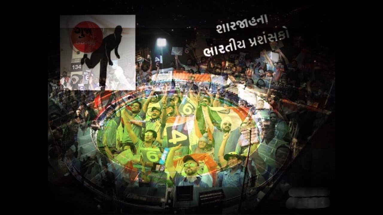 Indian cricket fans in Sharjah