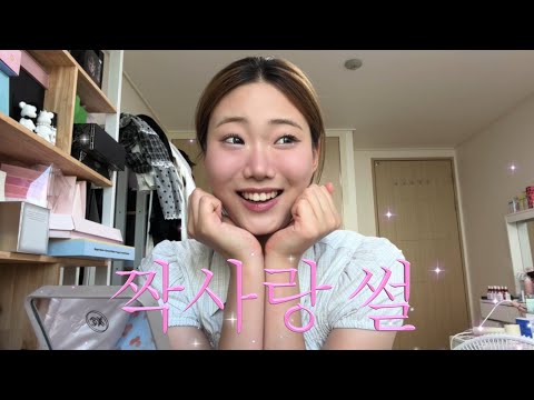 짝사랑 썰 풀면서 메이크업 thumbnail