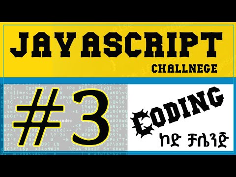 #3   || Increment and Decrement Functions  #javaScript Problem solving  || ኮድ ቻሌንጅ