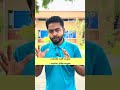 সমাস #education