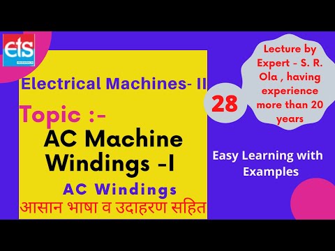 AC Machine Windings Part-I #ElectricalMachines- II