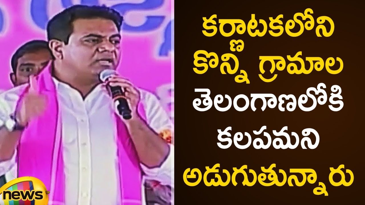 KTR Says Karnataka People Requested To Adopt Their Villages | KTR Latest Speech | Mango News