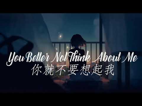 你就不要想起我 You Better Not Think About Me | 创造营 CHUANG2021 | Chinese Chill Music