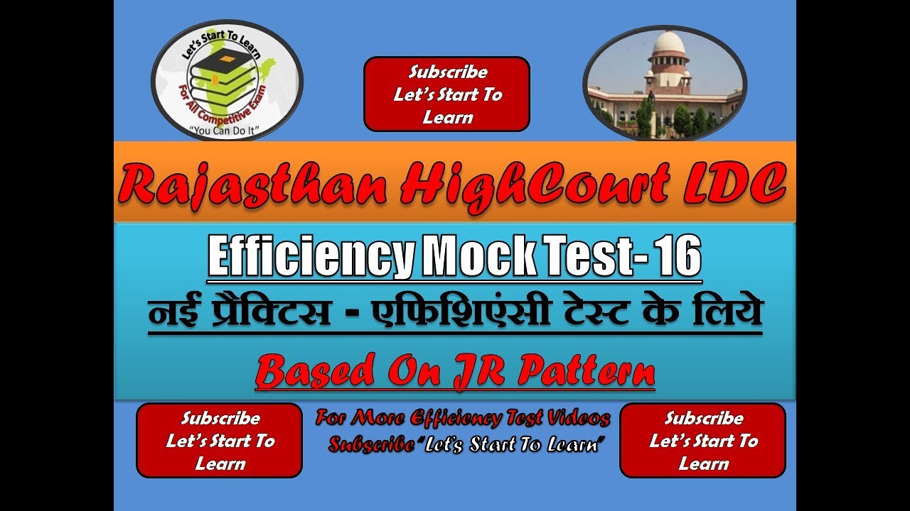 KVS LDC SKILL TEST, RAJASTHAN HIGH COURT EFFICIENCY  TEST -16