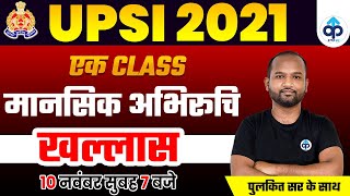 UPSI 2021 | UP SI 2021 Mental Aptitude | Mental Aptitude मानसिक अभिरूचि | By Pulkit Sir | Prepkar