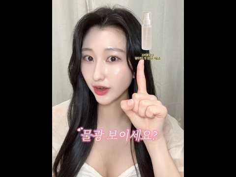 광채 피부 만들고 싶은 사람?🩵#소미화장품#미스트