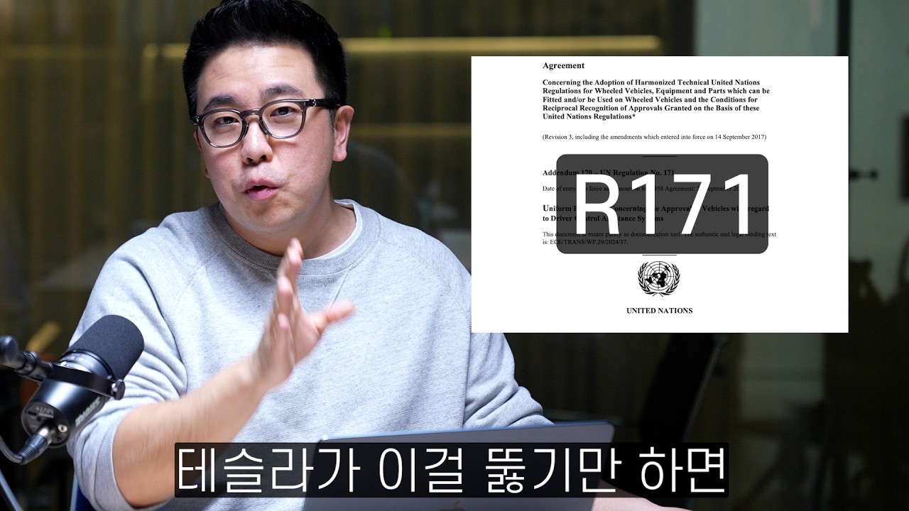 중국산 모델Y, 한국에서 FSD 사용하려면 반드시 넘어야 하는 관문.