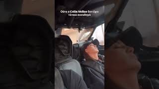 ilovestyle.com Δημήτρης Αλεξάνδρου: Eίδαμε την Ρία Ελληνίδου να κοιμάται δίπλα του στο αυτοκίνητο
