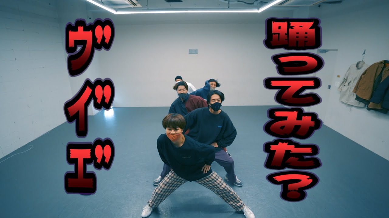 【プロダンサーが踊ってみた？】ウ