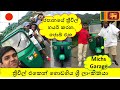ජපානයේ ත්රීවීල් විකුණන ශ්රී ලාංකිකයා-ත්රීවීල් අයියාගේ නොකී කතාව-Three-wheel Renting Service -Jpn