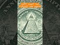 ليه الهرم مرسوم على الدولار السر الخفي