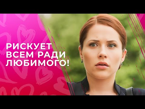 🥰Идеальная ЛЮБОВЬ или идеальная ЛОЖЬ? | ЛУЧШИЕ МЕЛОДРАМЫ 2025 | ФИЛЬМЫ О ЛЮБВИ | КОМЕДИИ 2025
