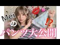 【衝撃】世界ビックリ仰天ニュース‼️実は私〇〇〇人間でした⁉️💋【めいチャンネル】