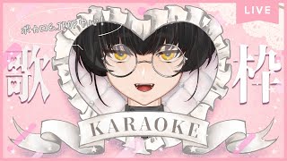【歌枠/karaoke】5月もがんばろ！ボカロ＆J-POPでアゲる！金曜のねこりす少年夜鳴き歌枠！【寝古理するは/vtuber】