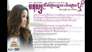 Video thumbnail of "Monus Srey Yum Prus Rerng Snaeha Ter Tun Jreay Te By Pich Sophea RHM CD vol 475"