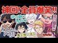 ✂️生放送で起きた奇跡！さすがぼんさん！全員大爆笑！【ぼんじゅうる】【ドズル】【おらふくん】【おんりー】【おおはらMEN】【ドズル社切り抜き】【ドズル社】【切り抜き】