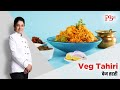 Veg tahiri i mix veg one pot rice dish i       i pankaj bhadouria