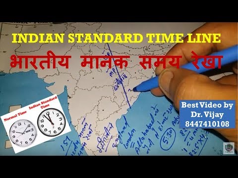 GK Tricks – भारतीय मानक समय रेखा ( IST ) पर पडने वाले भारतीय राज्य