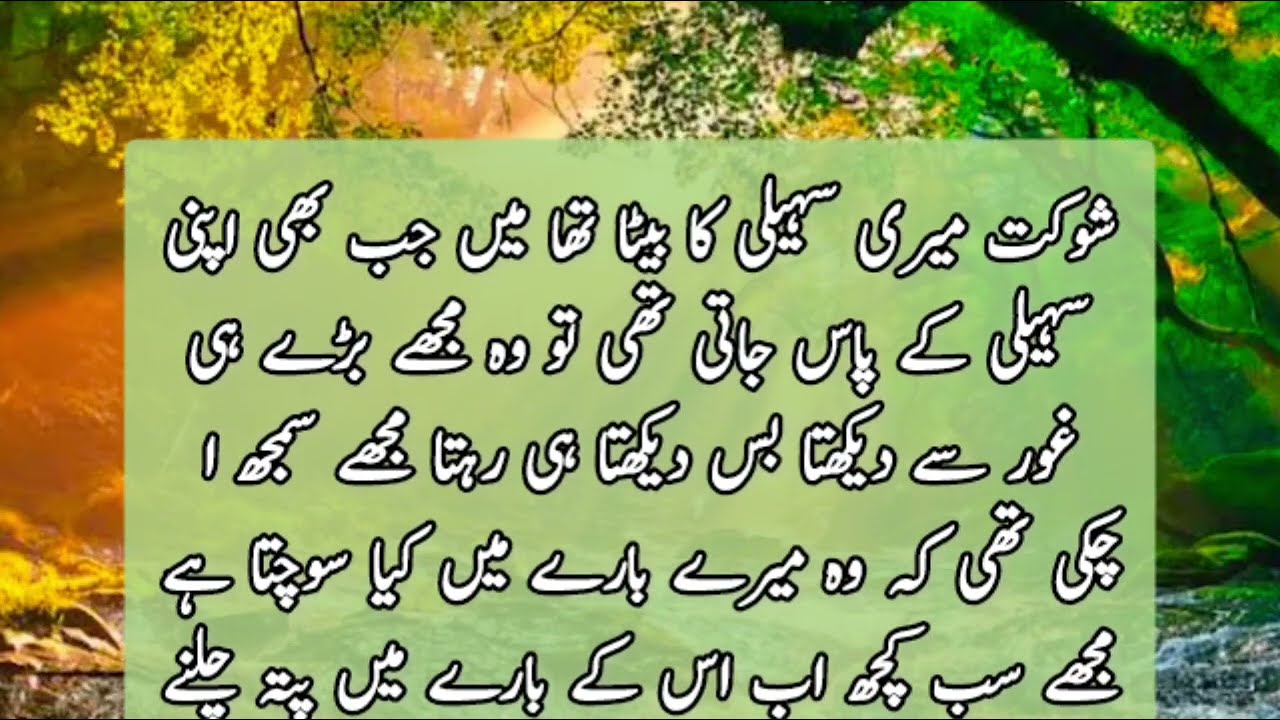 Jab bhi mujhe kisi baat par mashwara chahiye hota hai, mein Ahmed se zaroor poochta hoon