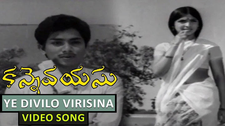 Ye Divilo Virisina (Male) Video Song || Kanne Vaya...