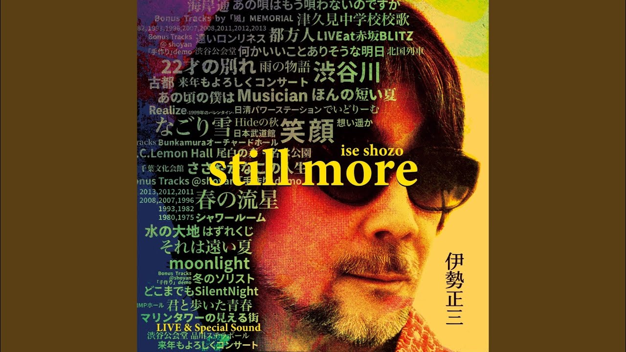 22才の別れ（来年もよろしくコンサート 1975） bekijken op YouTube