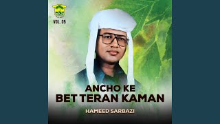 Bya Bya Tahi Antezaren - Hameed Sarbazi