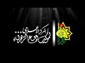 سيد سلام يارعي العلم ماضلت خيم جديد سيد سلام يارعي العلم ماضلت خيم جديد