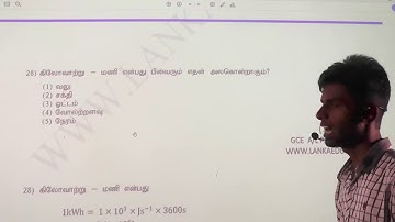 Physics - Past Paper - G.C.E.A. Level (1991/Question - 1)
