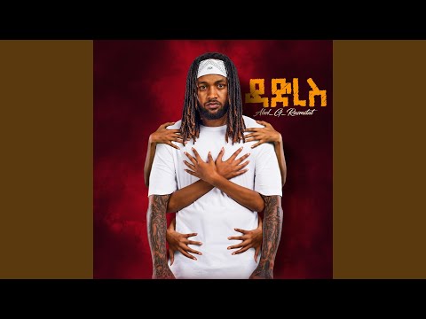 Endanchi Ene Alayehu Feat Kassmasse