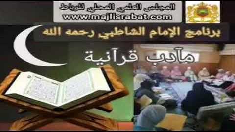 مقاصد سورة المطففين.الجزء الثاني