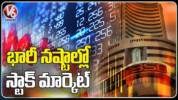 Stock Market Loss :Rupee Pares Losses to Settle Flat at 76.39 Against US Dollar | V6 News