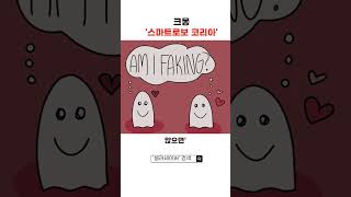 &quot;저작권자도 못 믿는다? ‘더러운 손’이면 보호 못 받는다!&quot; – 온라인셀러 역공 전략 공개! #저작권침해 #쿠팡셀러 #네이버스마트스토어 #상세페이지디자인 #셀러소명서 #IPR신고