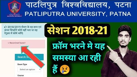 patliputra university examination form kaise bhare 2018-21 ll patliputra university record not found