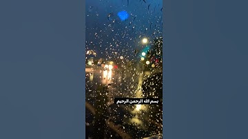 ايات من الذكر الحكيم. سورة الحجر. و الارض مددناها و القينا فيها رواسىِ وانبتنا فيها من كل شيء موزون