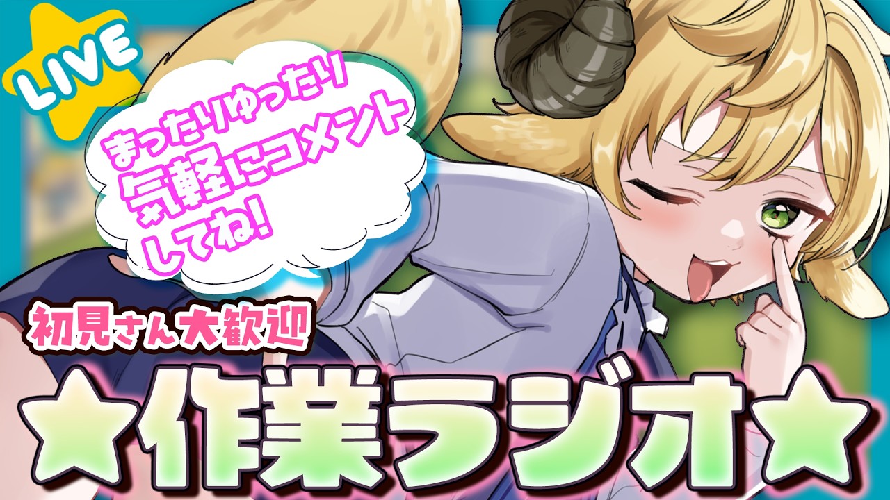 🔴【雑談/少年Vtuber 】kawaiiキッズとまったりお話ししよう！作業枠！【ぽむめると】